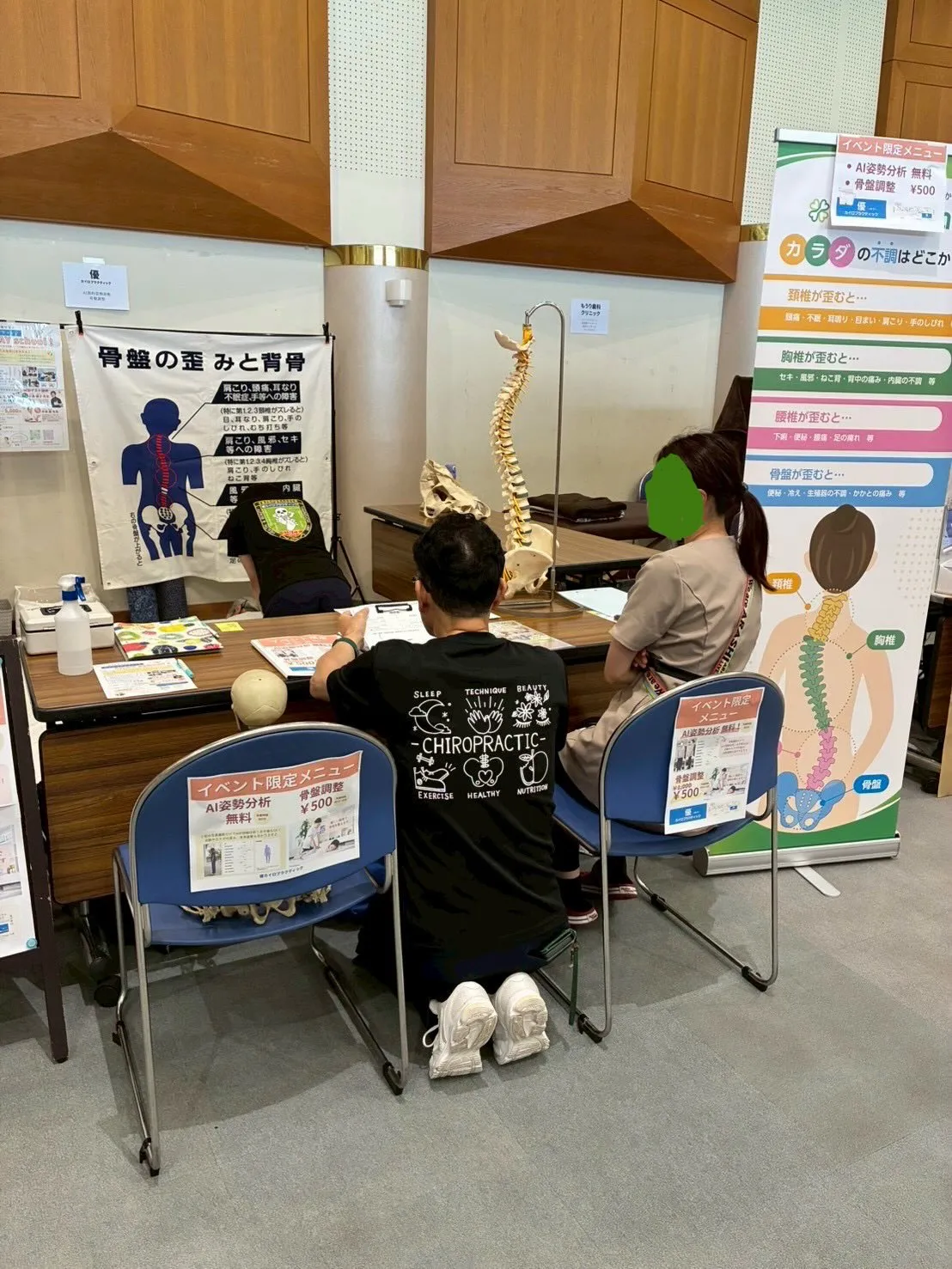 【楽しく🤩】