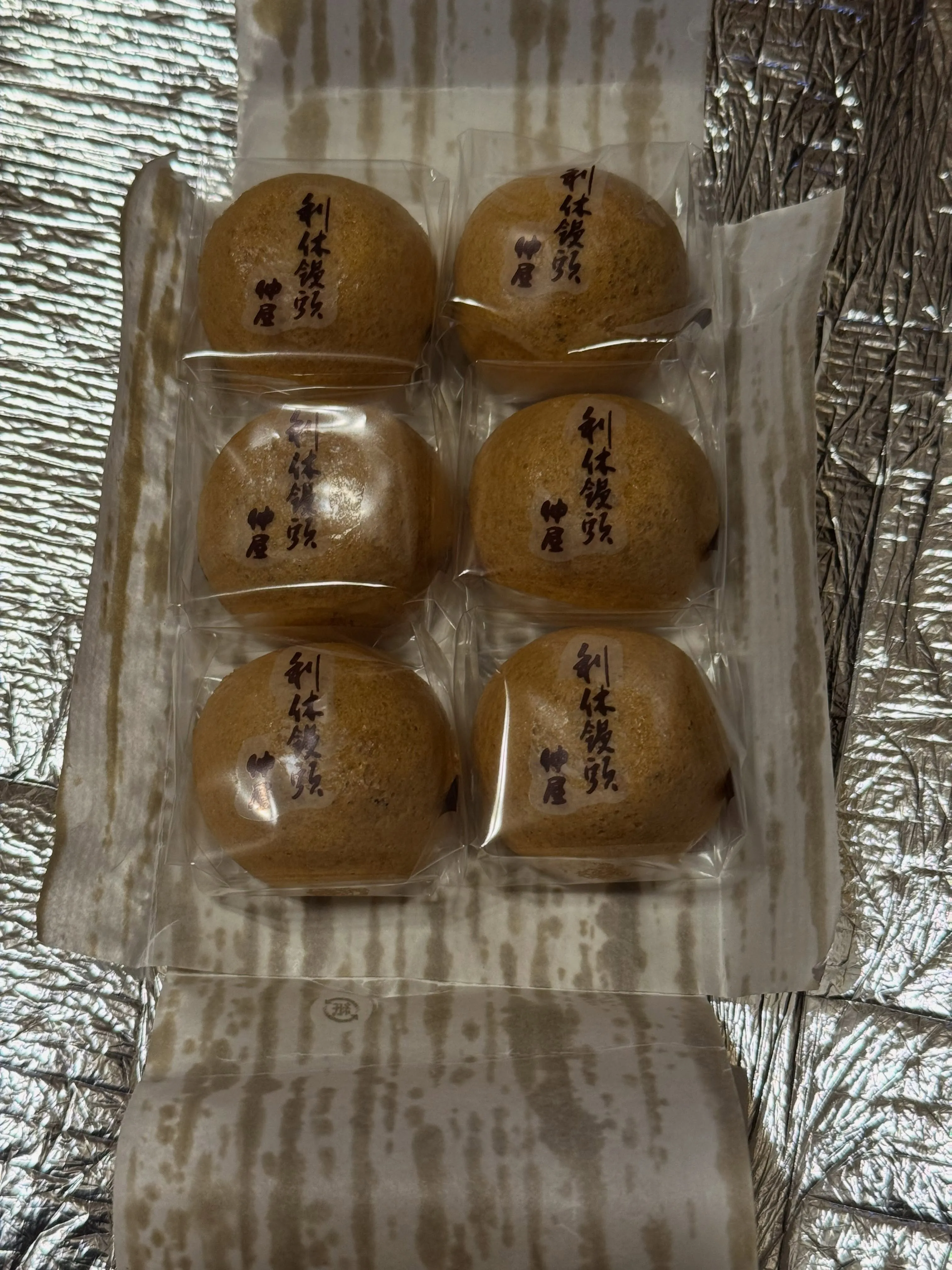 【糖化する〜🥲】
