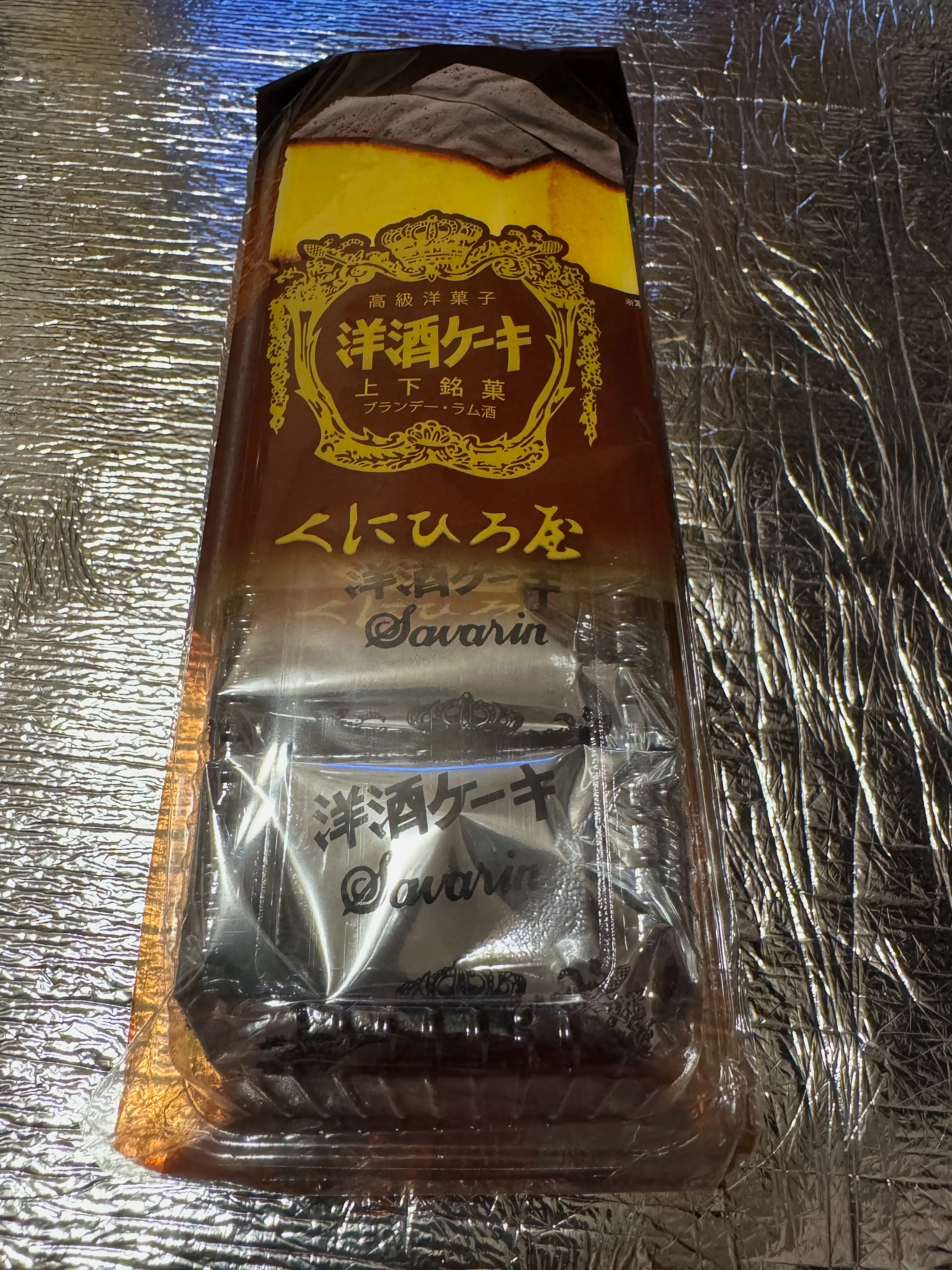 【糖化する〜🥲】