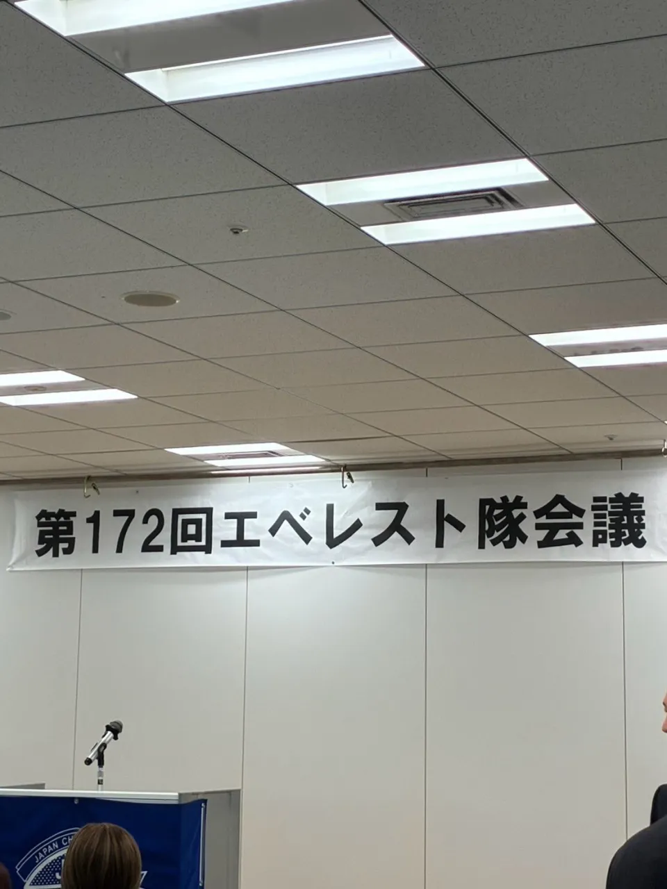 【最新情報】